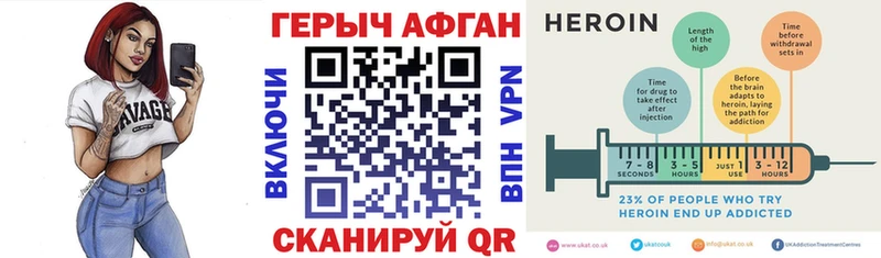 Героин хмурый Макарьев