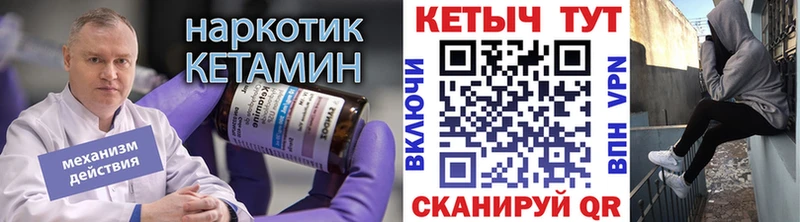 КЕТАМИН ketamine  Макарьев 