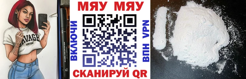 Меф кристаллы  Макарьев 