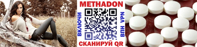 МЕТАДОН кристалл  Макарьев 