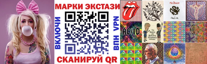 Наркотические марки 1,8мг  купить  сайты  Макарьев 